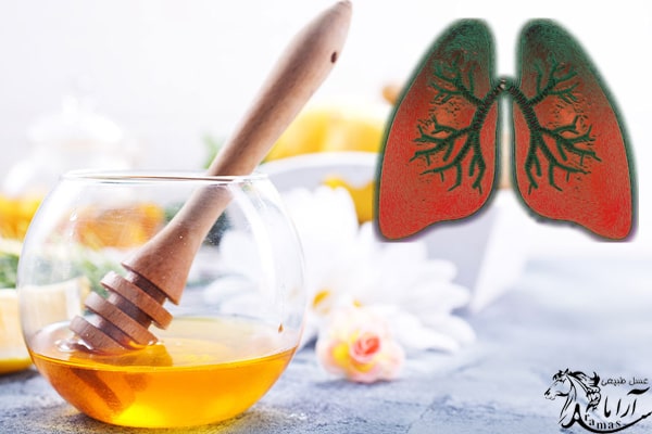 عسل چگونه آسم را درمان می کند؟